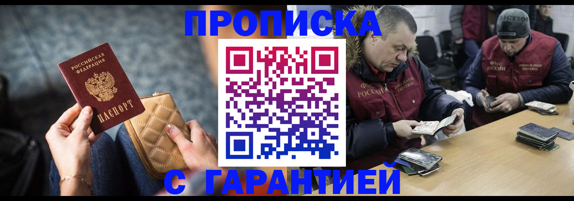 временная регистрация гарантия в Нюрбе