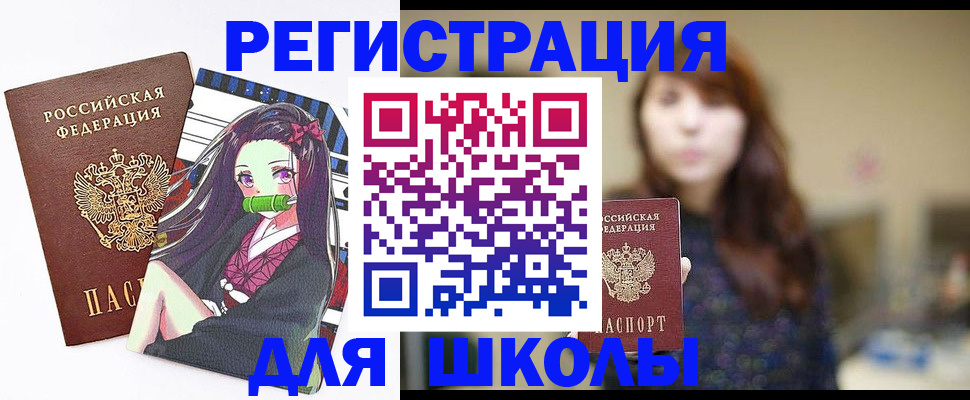 миграционный учет в Нюрбе