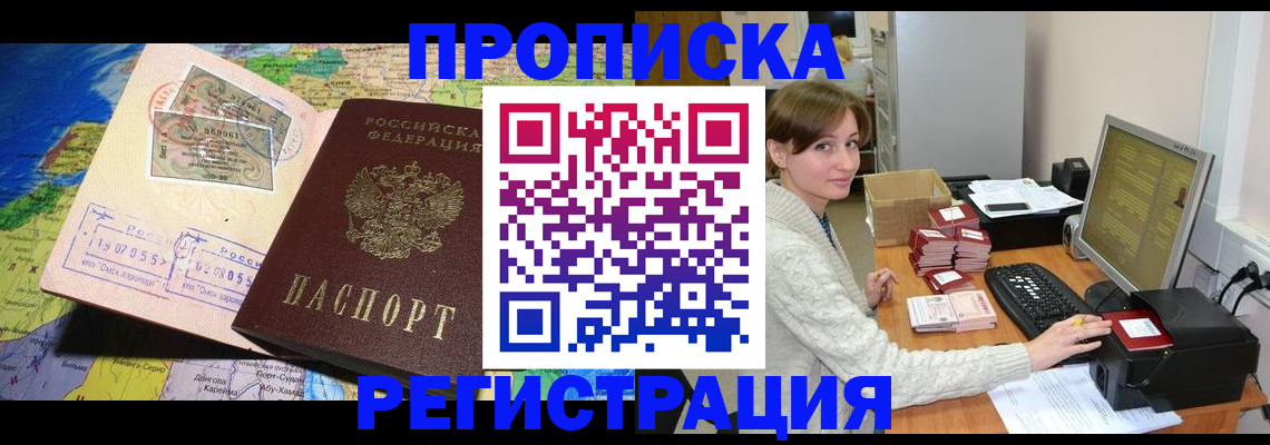 прописка для кредита в Нюрбе