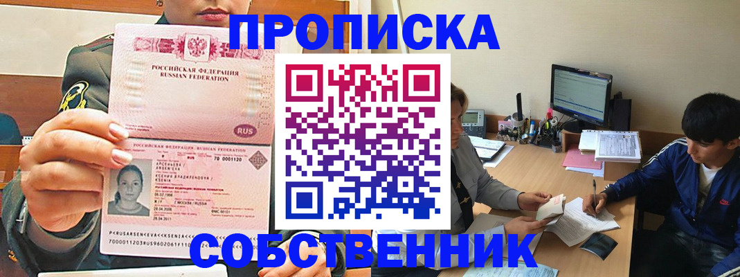временная регистрация в Нюрбе
