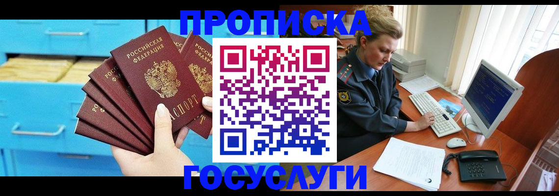 прописка для школы в Нюрбе